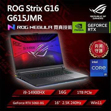 ROG Strix G16 G615JMR-0021G14900HX-NBL 電光綠(i9-14900HX/16G/RTX5060-8G/1TB/W11/2.5K/240Hz/16)