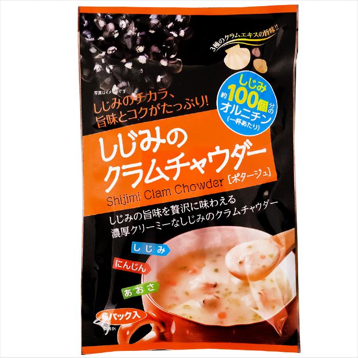 しじみのクラムチャウダー 6パック×5個(17.7g×30袋) 約しじみ100個分のオルニチン ポタージュ あさり ホタテ シジミ しじみのチカラ 季折