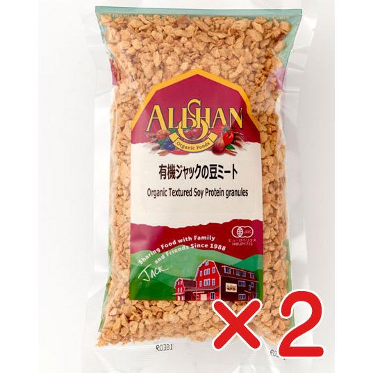 無添加植物たんぱく　ジャックの豆ミート 150g×２個　有機JAS（無農薬・無添加）　繊維大豆タンパク　アリサン