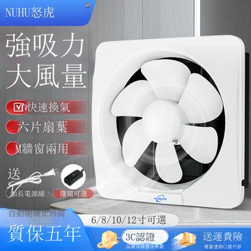 百葉換氣扇廚房油煙抽風機衛生間排風扇墻壁窗家用強力抽氣排氣扇【DD1113001】