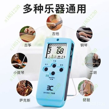 臺灣出貨  節拍器鋼琴古箏專用節奏器吉他架子鼓二衚提琴通用電子節拍器