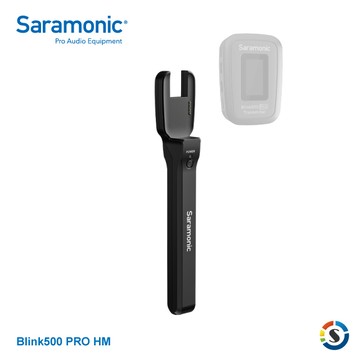 Saramonic 無線麥克風手把支架Blink500 Pro HM