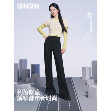 【楊冪同款】SIINSIIN直筒褲女2025秋冬季加絨褲休閑闊腿褲鯊魚褲