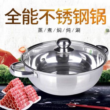 家用加厚多功能不銹鋼雙耳帶蓋防燙火鍋盆清湯鍋平底煮湯湯鍋