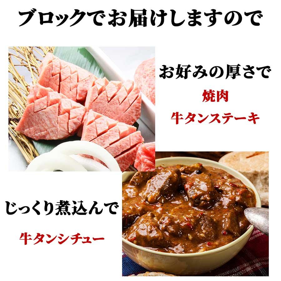 お歳暮 御歳暮 牛肉 牛タン 肉 焼肉 牛肉 牛タン ブロック 塊 アメリカ 900g 冷蔵 プレゼント ギフト 贈り物