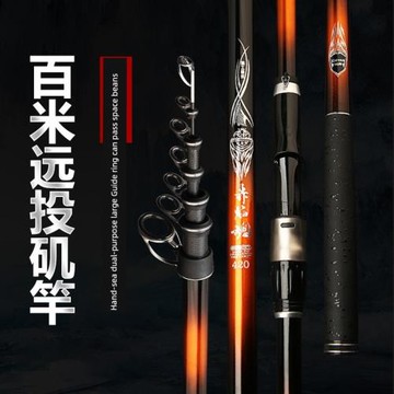 釣魚竿磯釣竿海釣竿路滑竿 5號磯竿大導環碳素遠投手海兩用釣魚桿