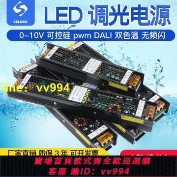 LED調光電源12V燈帶燈箱智能照明24VDALI雙色溫可調驅動變壓器