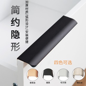 現代黑色免打孔鋁合金暗拉手簡約北歐櫥衣柜門圓弧形隱形加長拉手