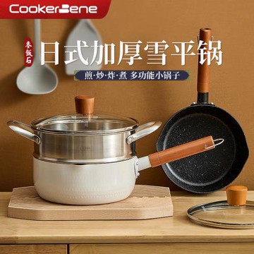 嚴選雪平鍋嬰兒專用小奶鍋不粘鍋湯鍋麥飯石家用雪平鍋煮泡面蒸鍋