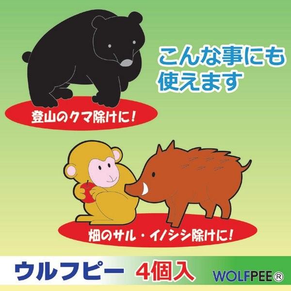 動物除け 害獣除け ウルフピー