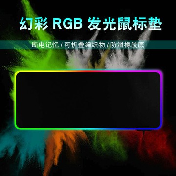 幻彩led超大發光鼠標墊大號桌墊LOL電競游戲鍵盤rgb桌面RGB燈【Snowbelle優選】