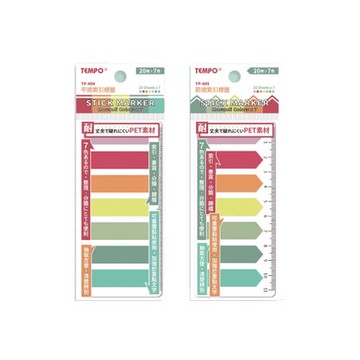 節奏 TEMPO 莫蘭迪色 平頭/箭頭 12x44mm 索引標貼 24包/組 TP-404/TP-405