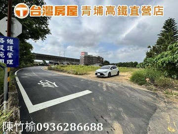 南青路大竹北路方正田－高含金*準交通事業用地｜桃園市蘆竹區宏竹段