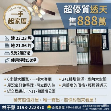 近全聯 免整理優質5房透天｜台中市神岡區豐洲路