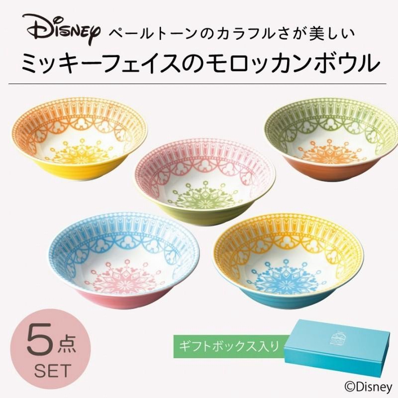 結婚祝い ディズニー 食器セット 食器セット ボウル 小鉢 取り皿 取皿 小皿 皿 ディズニー食器 ミッキー ミッキーマウス おしゃれ 磁器 食洗機対応 レンジ対応 通販 Lineポイント最大0 5 Get Lineショッピング