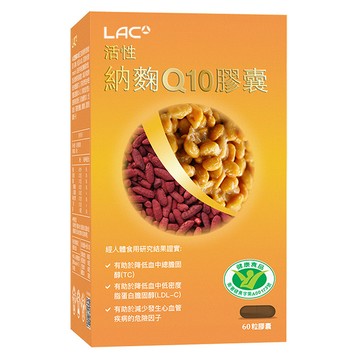 【LAC】活性-納麴Q10膠囊*3【品牌會員專屬】