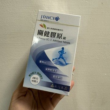 新版 永信製藥-婕凡希-關健膠原錠(60粒)