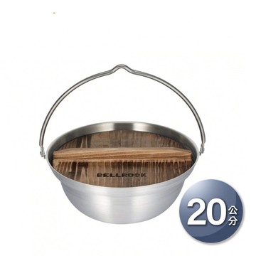 複合金不鏽鋼火鍋 20cm (附木蓋、收納袋) 1.2L不鏽鋼湯鍋 露營鍋具 戶外野營便攜吊鍋 複合金不鏽鋼火鍋 20cm (附木蓋、收納袋) 1.2L