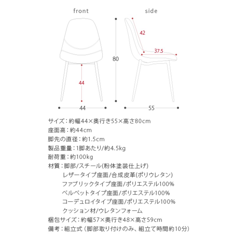 ダイニングチェア 2脚セット 椅子 いす おしゃれ イス チェア 北欧