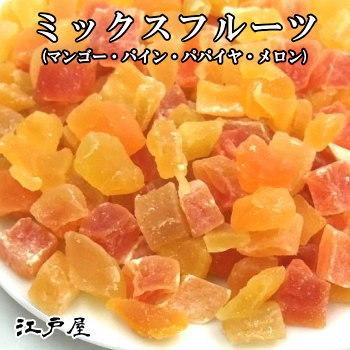 ミックスフルーツ 600g ドライフルーツ ダイエット食品 健康