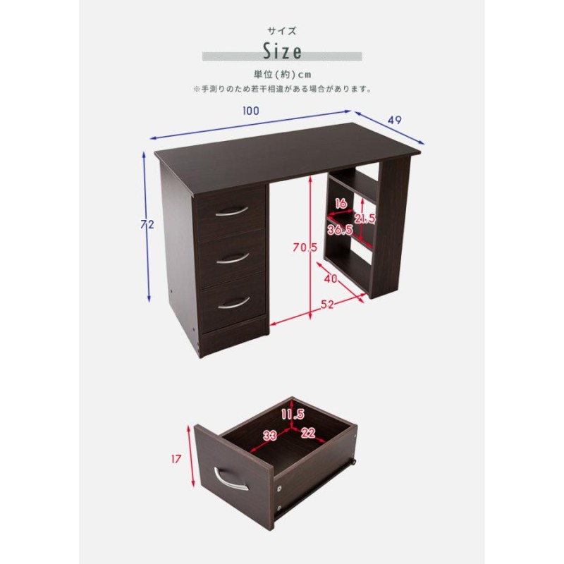 デスク ワークデスク PCデスク 幅100cm 左右反転可能 引き出し付き 3杯 収納 ラック シンプル 棚付き 省スペース 机 テーブル |  LINEブランドカタログ