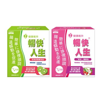 【蝦皮直營】日本味王 當天有感暢快人生益生菌奇異果精華版(30袋/盒)(奶素) / 草玫精華版(30袋/盒)