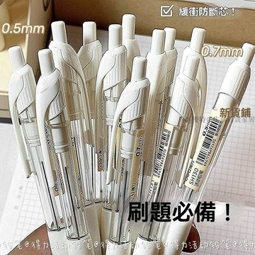 🌟臺灣出貨🌟 文具小物 0.7自動鉛筆 自動 自動筆 自動筆筆芯 簡約軟握緩衝ins自動筆學生用自動鉛0.5不斷鉛