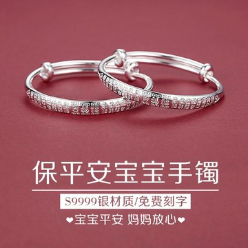 限時特賣🔥9999萬足純銀男女寶寶兒童百福手鐲 實心推拉足銀鐲子 嬰兒滿月禮物 手環 手鐲 純銀手鐲 純銀飾品