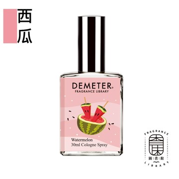 Demeter 【西瓜 淡香水】 Watermelon 30ml 氣味圖書館