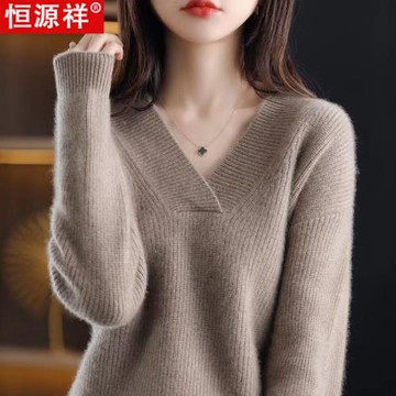恒源祥羊絨衫女春秋冬新款V領毛衣寬松內搭打底高級感100純羊毛衫