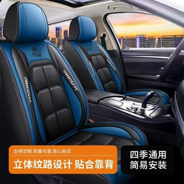 2025新款汽車專用座墊5座全包圍皮革座墊四季通用汽車座椅套