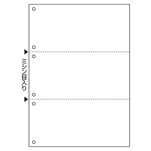 ヒサゴ FSC(R)認証 マルチプリンタ帳票 A4白紙3面6穴 100枚入り FSC2005