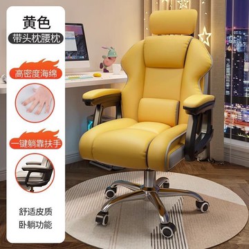 ??快速出貨 可開發票 家用電腦椅電競椅舒適久坐辦公椅子沙發椅靠背椅直播升降轉椅宿舍