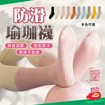 🌟桃園秒出貨🌟瑜珈襪 皮拉提斯襪 襪子中筒襪 運動襪 防滑襪 運動襪 襪子 女 運動襪子 瑜伽襪 瑜珈止滑襪 止滑襪