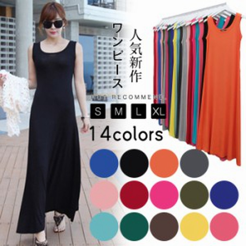 レディース ゆったり ロングワンピース ノースリーブ おしゃれ 韓国ファッション 体型カバー 大きいサイズ 2カラー選択可 フリーサイズ 通販 Lineポイント最大1 0 Get Lineショッピング