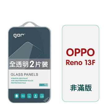 GOR OPPO Reno 13F 9H鋼化玻璃保護貼 全透明非滿版2片裝 公司貨