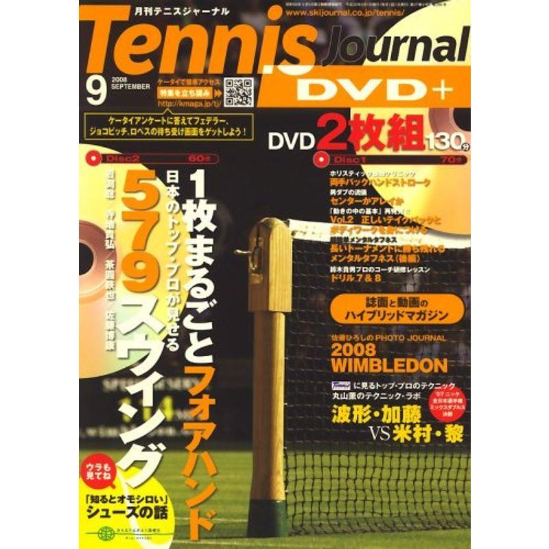 Tennis Journal (テニス ジャーナル) 2008年 09月号 雑誌