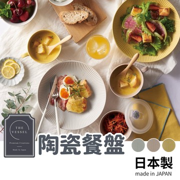 現貨 日本製 美濃燒 陶瓷盤 沙拉盤 水果盤 甜點盤 點心盤 盤子 餐盤 碗盤 盤 菜盤 陶瓷盤子 日本進口