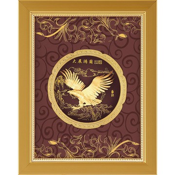 開運陶源 雅鑑鑫品 【金豐實系列-大展鴻圖】  純金箔畫 20 x 25 cm 可掛於牆壁，後有腳架，也可以立在桌上