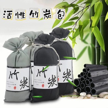 現貨💥竹炭包 除臭竹炭包100g 除臭防潮竹炭包 除溼 除濕 異味去除 消臭 去味 吸濕 冰箱 鞋櫃 車用活性碳包