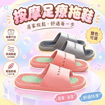🔥99免運✨按摩拖鞋男士家居腳底穴位浴室洗澡防滑足療情侶涼拖鞋男式夏季女