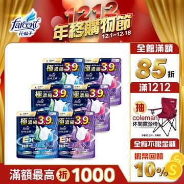 【去味大師】超濃縮抗菌消臭洗衣球-箱購(22顆/袋 共6袋)-(清新草本/粉漾果香) 兩款可選