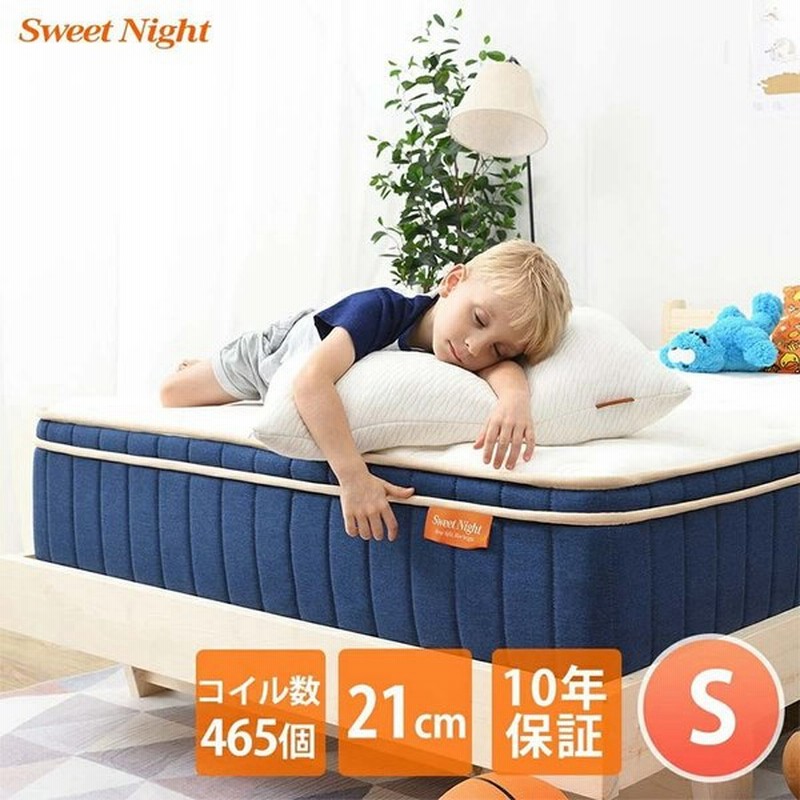 マットレス シングル Sweetnight ポケットコイル コイルマットレス スプリングマット 高反発 厚さ21cm やや硬め ハード 硬い 高密度 体圧分散 97×195×21CM 通販 LINEポイント最大0.5%GET | LINEショッピング マットレス シングル Sweetnight ポケットコイル コイルマットレス スプリングマット 高反発 厚さ21cm やや硬め ハード 硬い 高密度 体圧分散 97×195×21CM 通販 LINEポイント最大0.5%GET | LINEショッピング