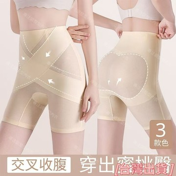 【加強版】高腰交叉內褲 收腹提臀褲 強力收小肚子 蜜桃臀無痕內褲 打底塑身內褲 夏季薄款安全褲