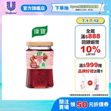 【康寶】草莓果醬400g(無色素、人工甜味劑)(官方直營)