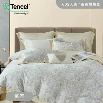 天絲™60支萊賽爾銀纖維 / 四件式兩用被床包組 / 蘇室