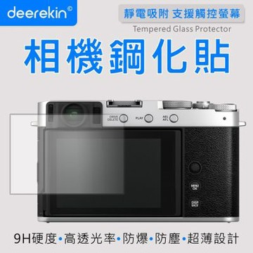 deerekin 超薄防爆高透光鋼化貼 螢幕保護貼 For FujiFilm X-E4