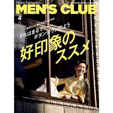 MEN’S CLUB 2022年04月號【日文版】_Readmoo 讀墨電子書