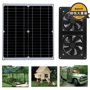 【新店熱銷】太陽能排氣風扇戶外風扇抽氣房車溫室風扇