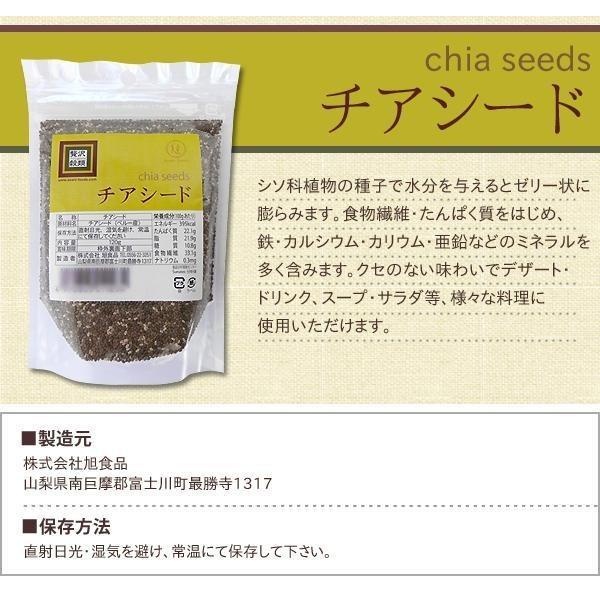 旭食品 贅沢穀類 チアシード 120g